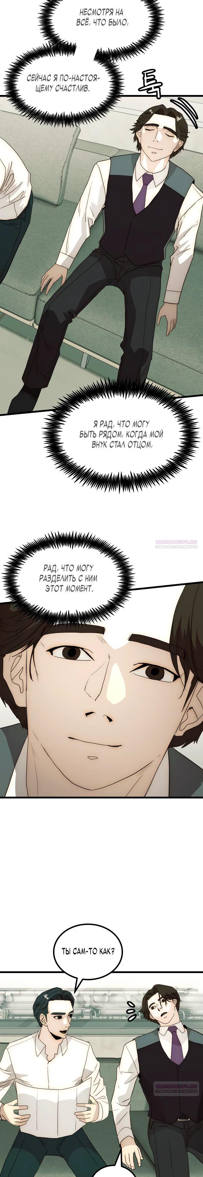 Глава 26 - страница 28