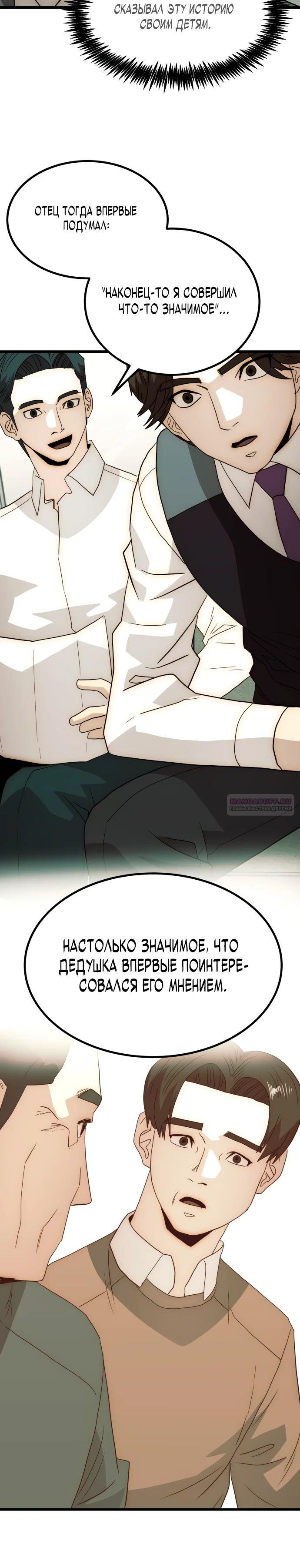 Глава 26 - страница 30