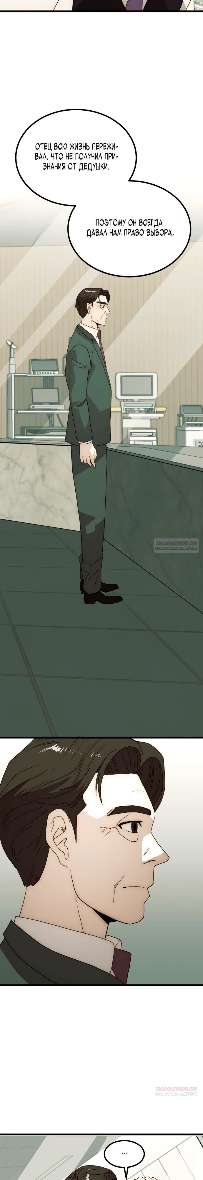 Глава 26 - страница 32