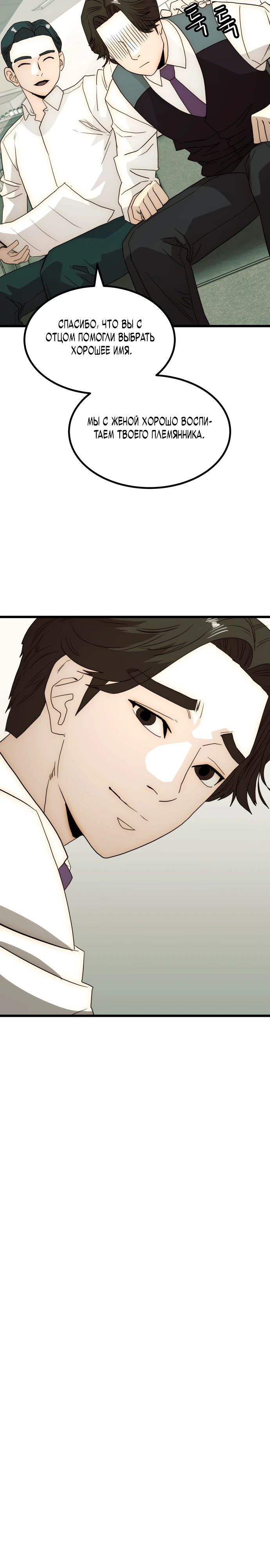 Глава 26 - страница 33