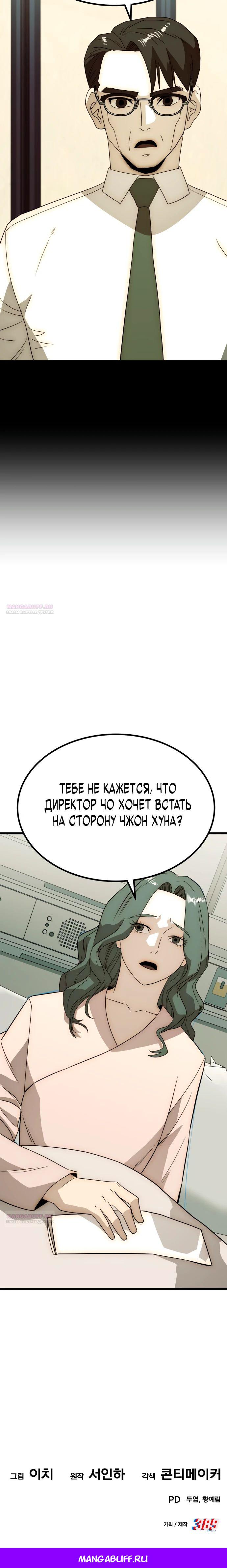 Глава 26 - страница 37