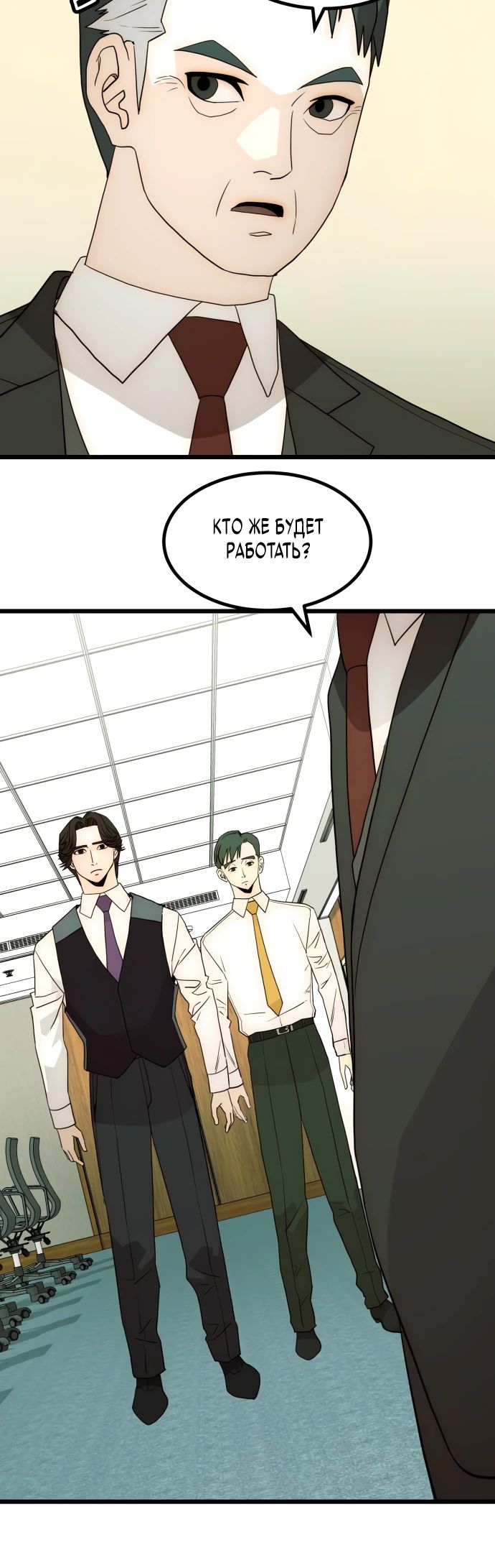 Глава 26 - страница 5