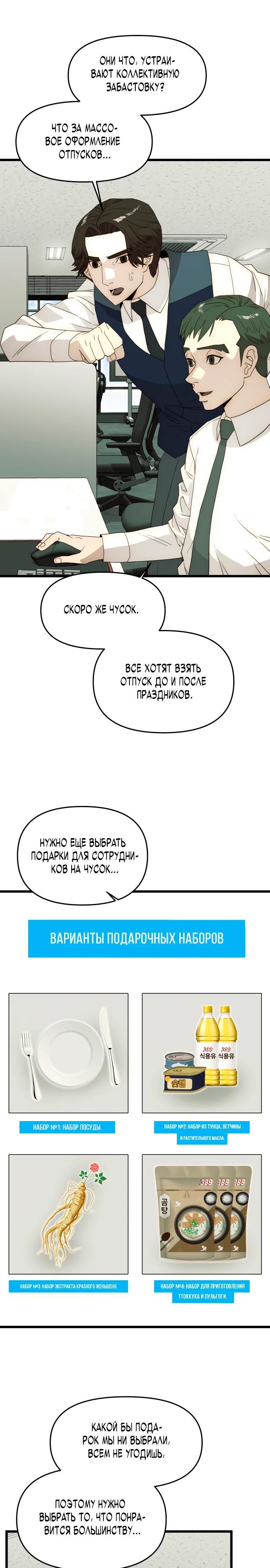 Глава 27 - страница 11