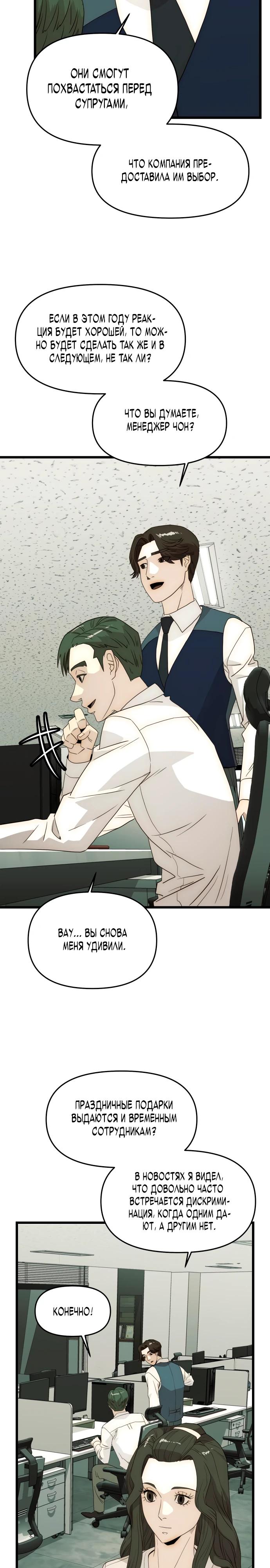 Глава 27 - страница 13