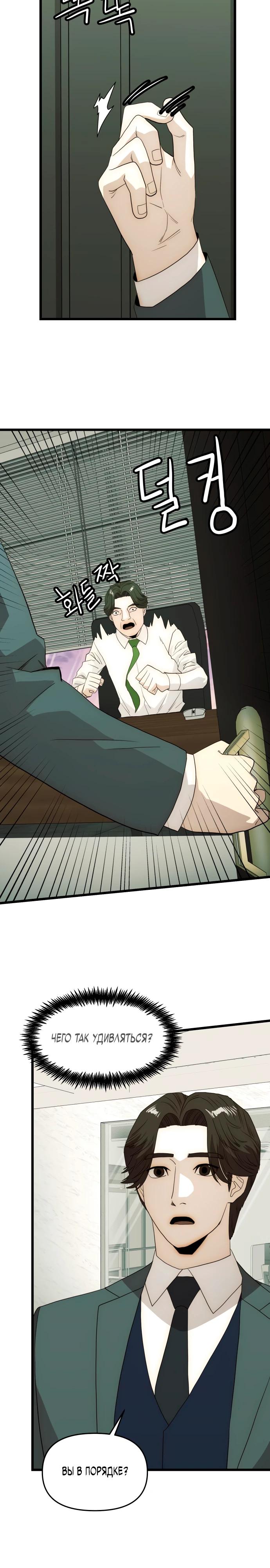 Глава 27 - страница 21