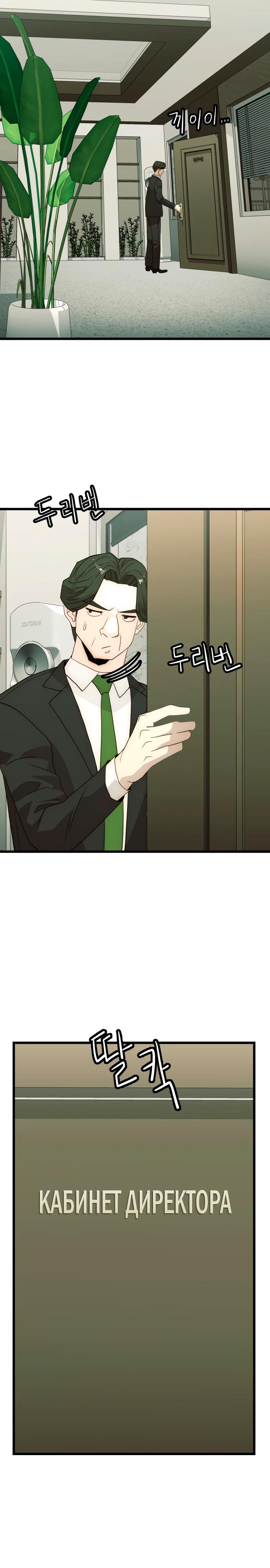 Глава 27 - страница 25