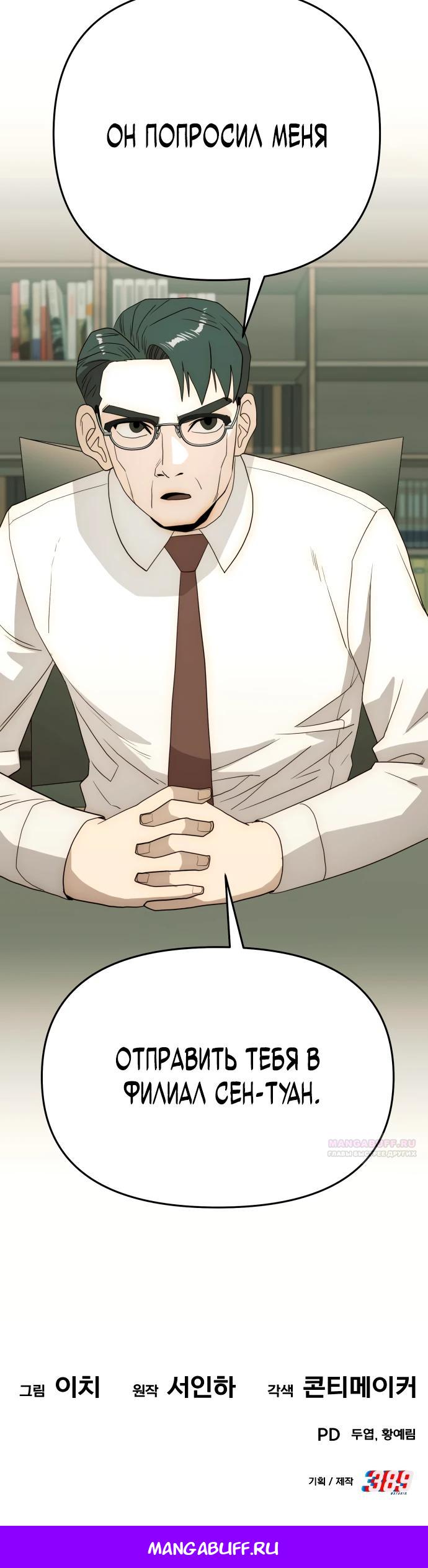 Глава 27 - страница 29