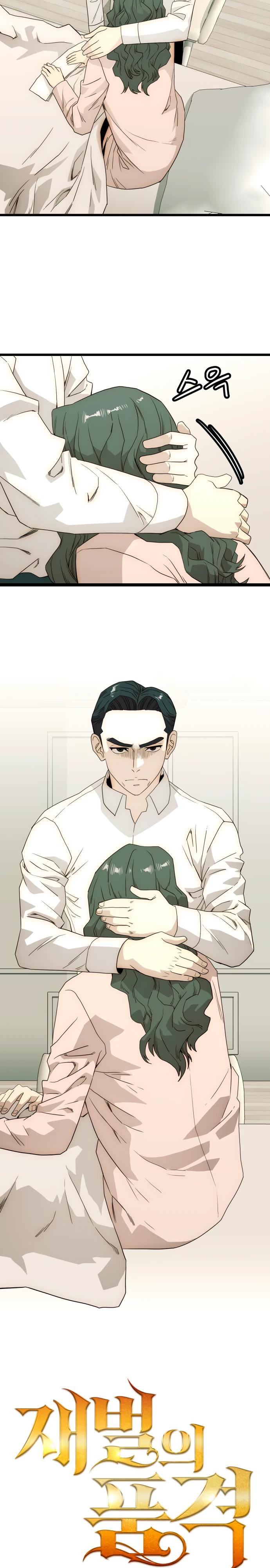 Глава 27 - страница 7