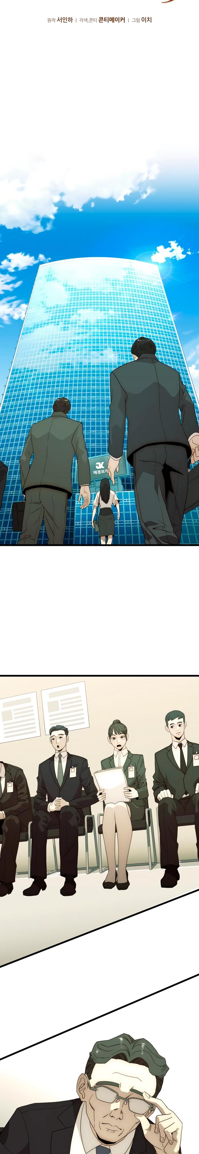 Глава 27 - страница 8