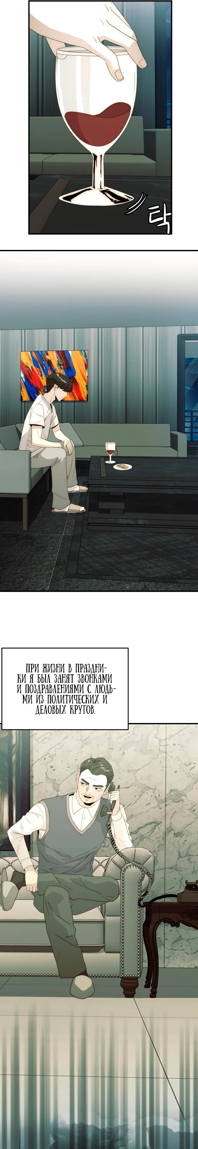 Глава 28 - страница 16