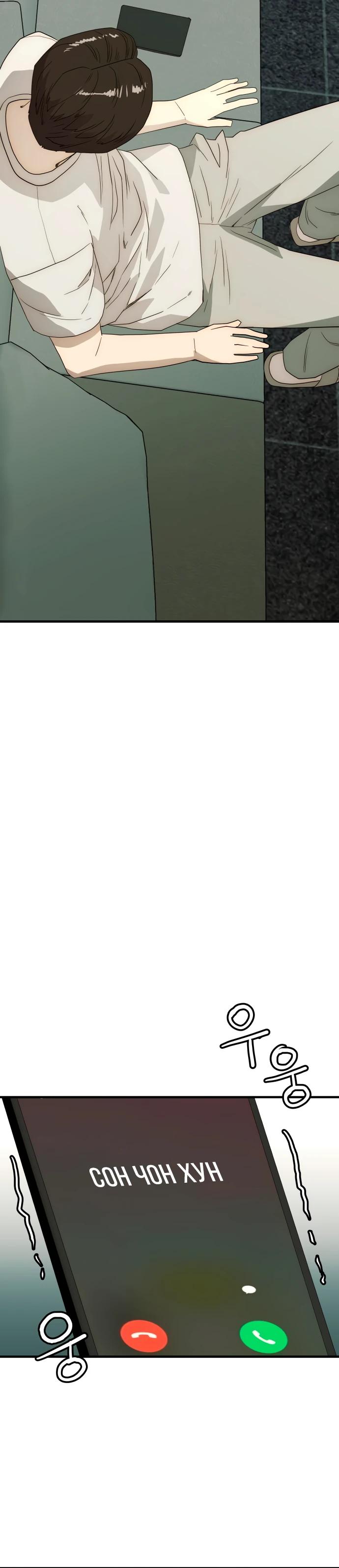 Глава 28 - страница 20