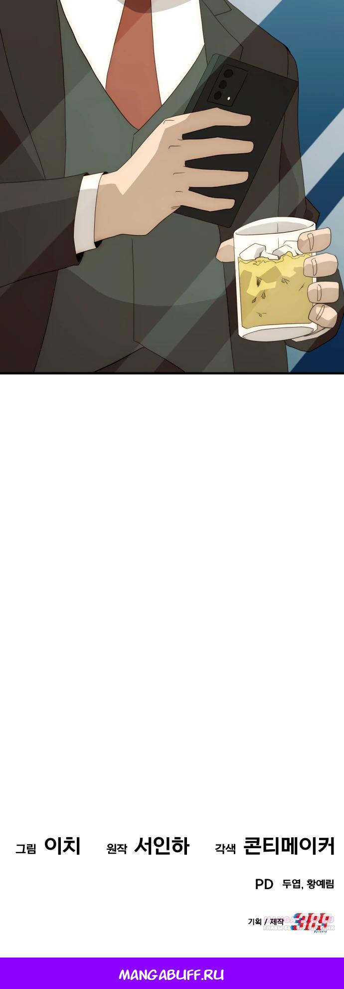 Глава 28 - страница 30