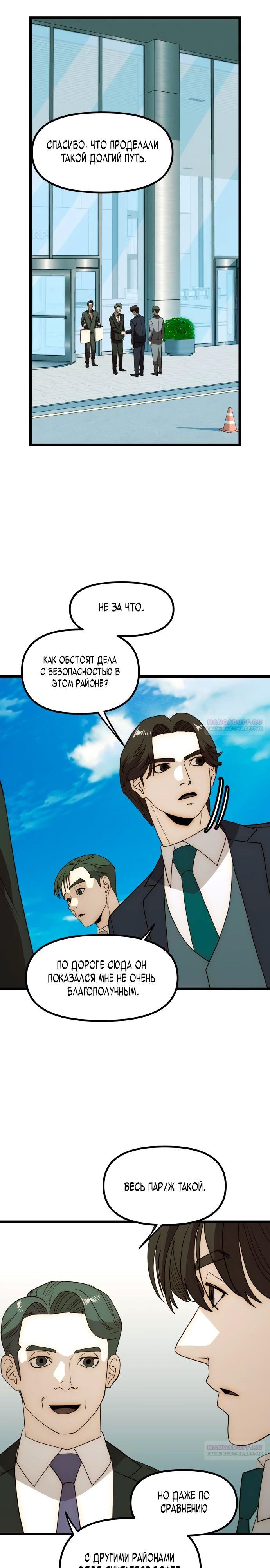 Глава 29 - страница 22