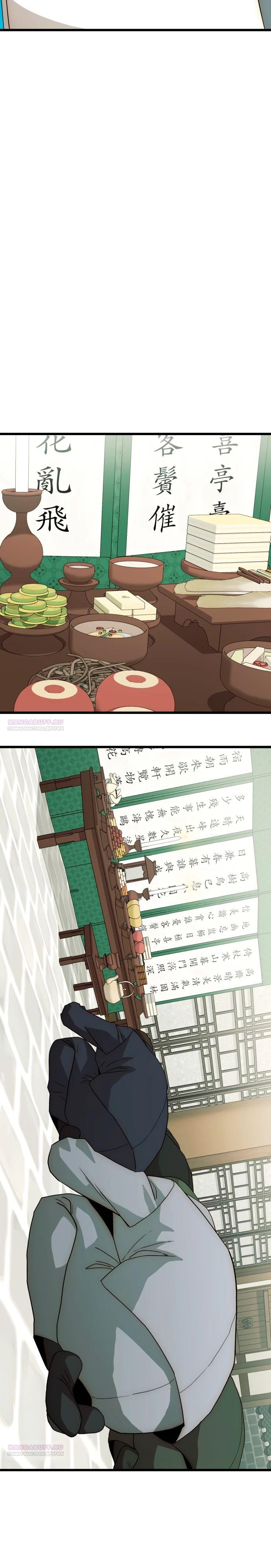 Глава 29 - страница 28