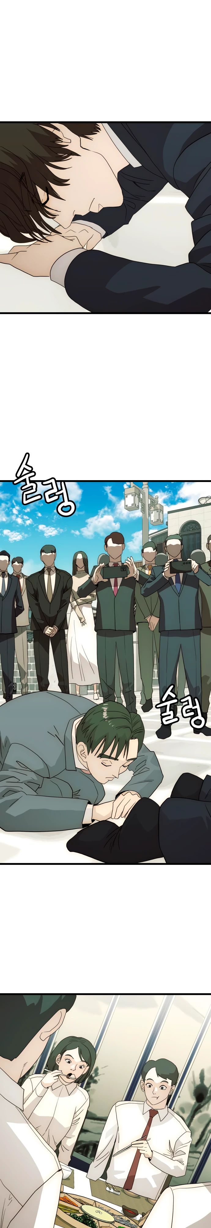 Глава 29 - страница 29