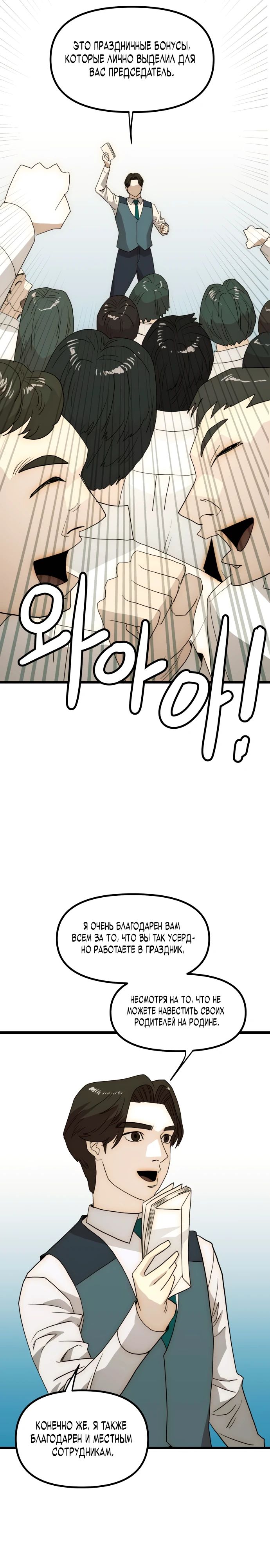 Глава 29 - страница 31