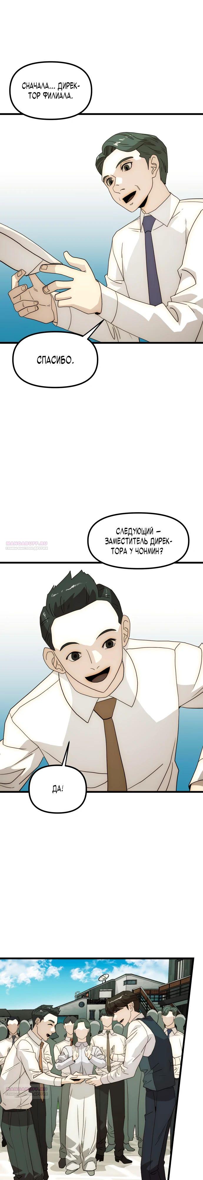 Глава 29 - страница 32