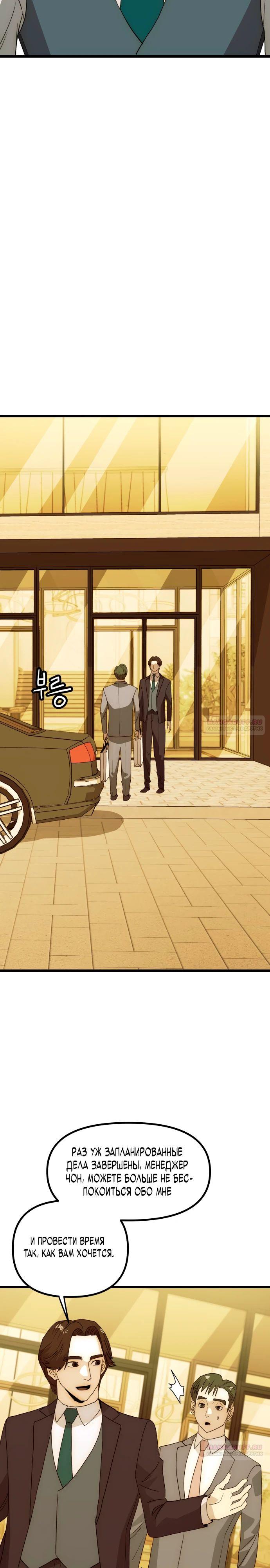 Глава 29 - страница 34