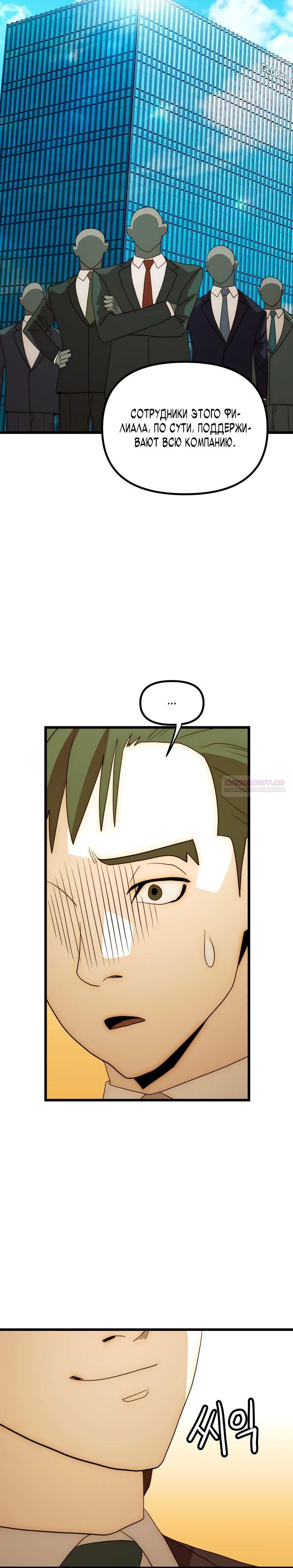 Глава 29 - страница 40