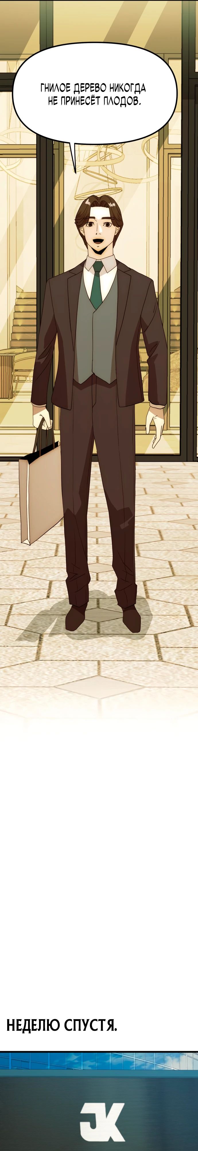 Глава 29 - страница 41