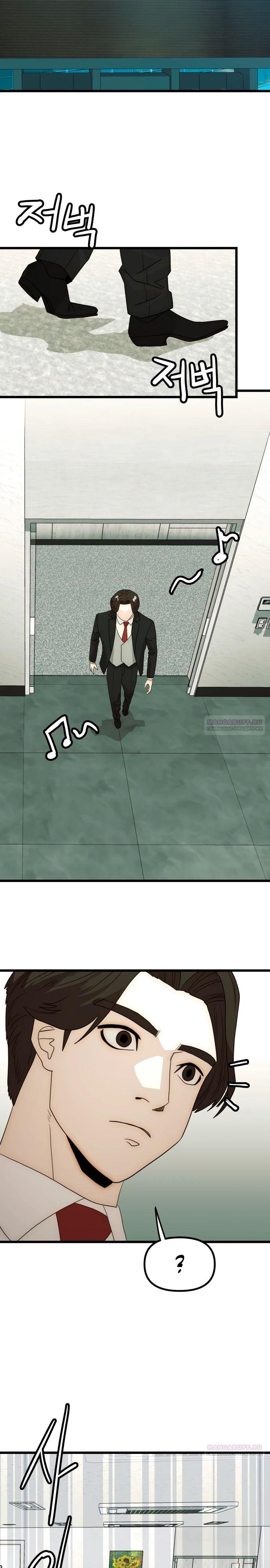 Глава 29 - страница 42