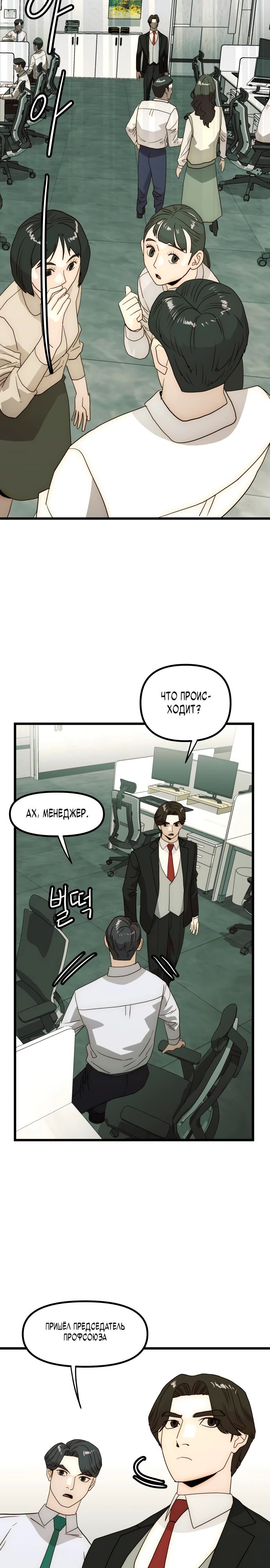 Глава 29 - страница 43