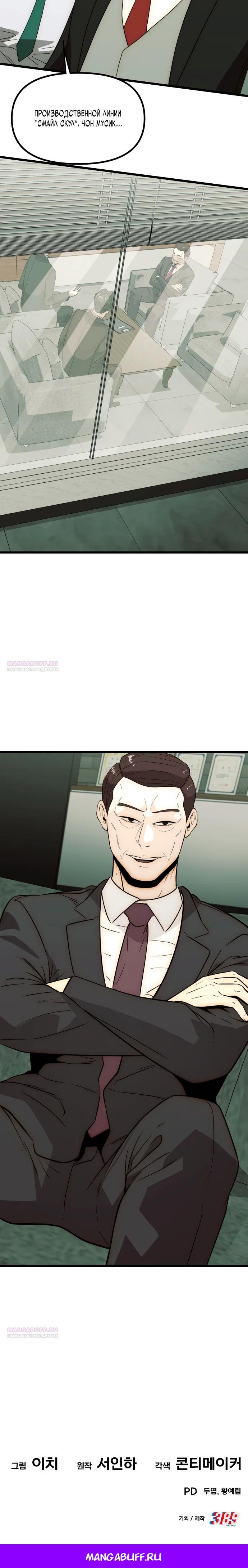 Глава 29 - страница 44