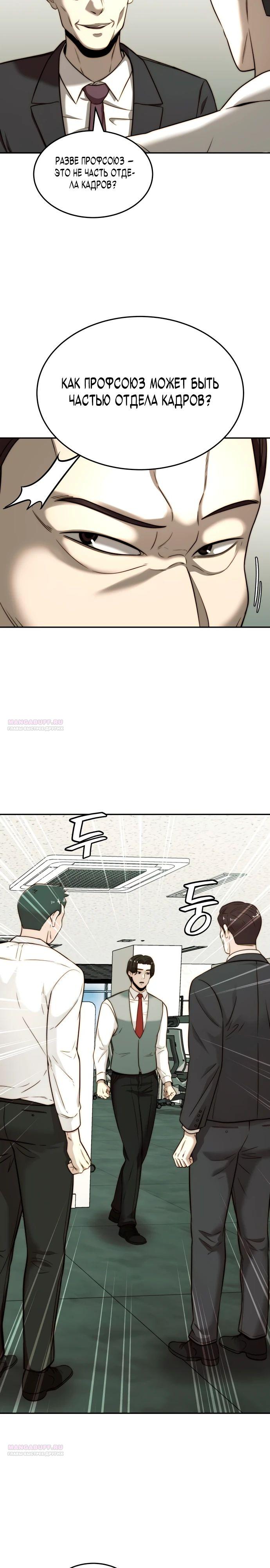 Глава 30 - страница 14