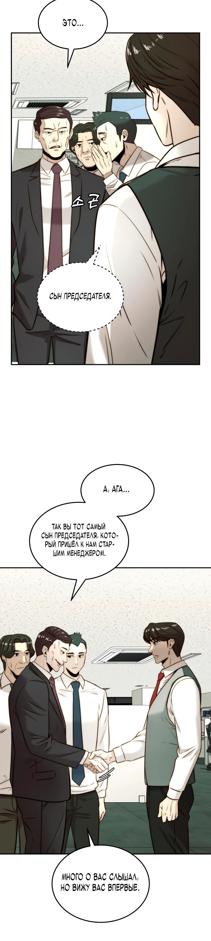 Глава 30 - страница 15