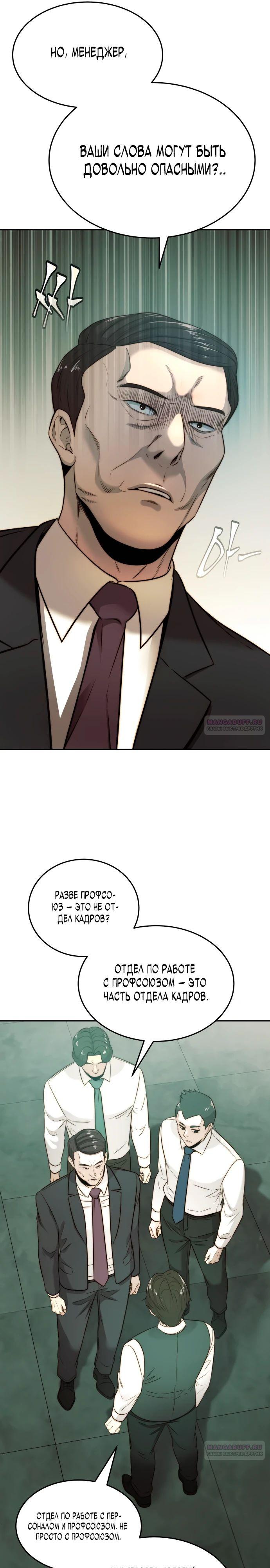 Глава 30 - страница 16