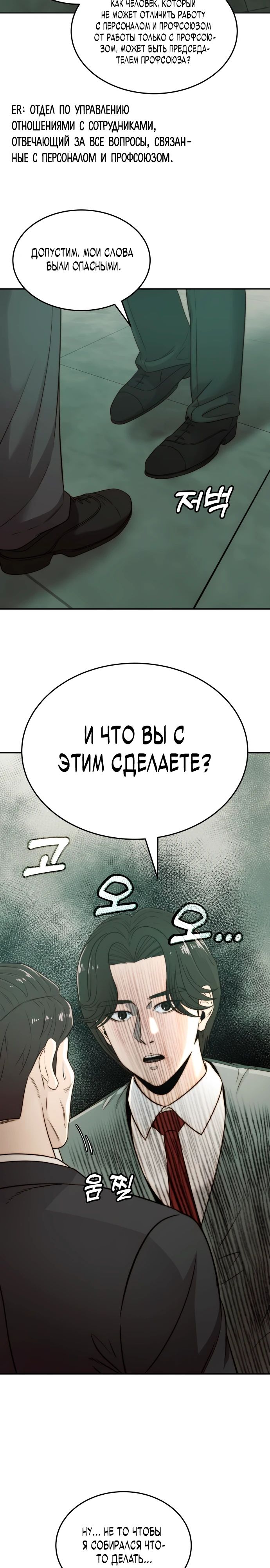 Глава 30 - страница 17