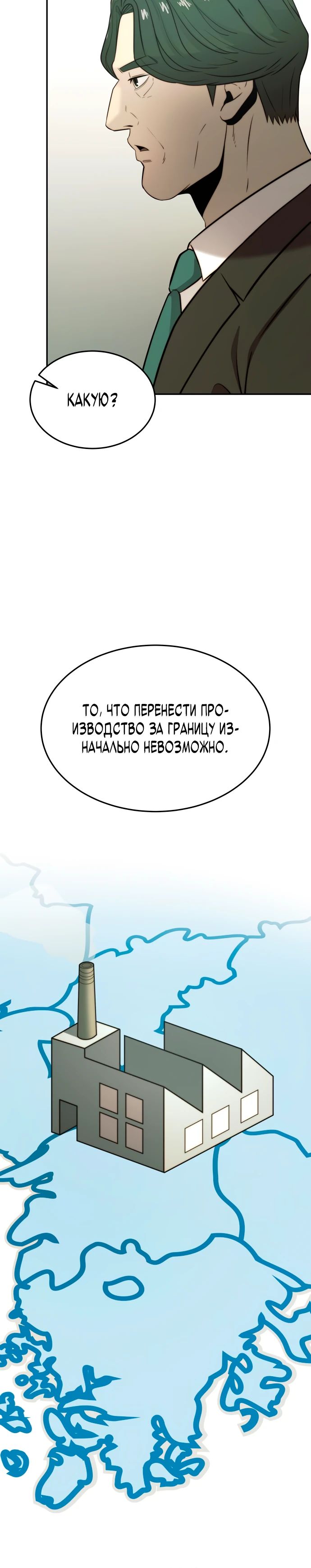 Глава 30 - страница 25