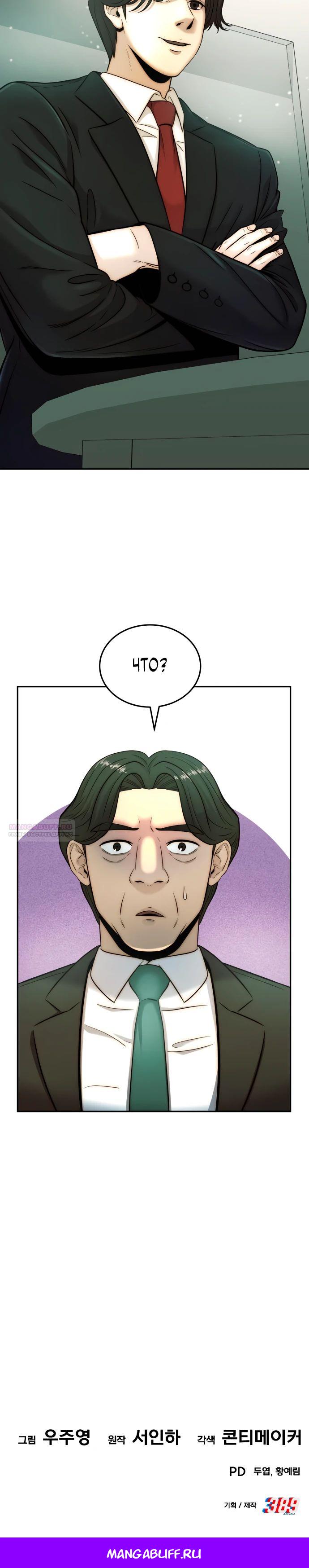 Глава 30 - страница 30