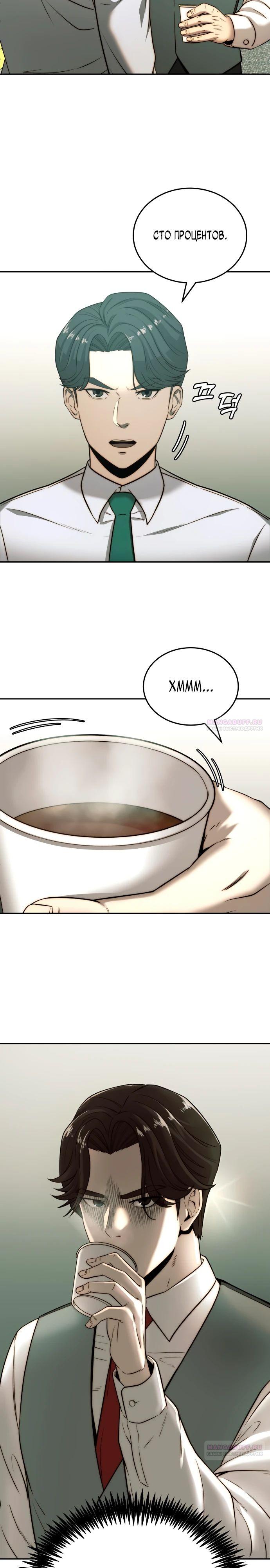 Глава 30 - страница 8