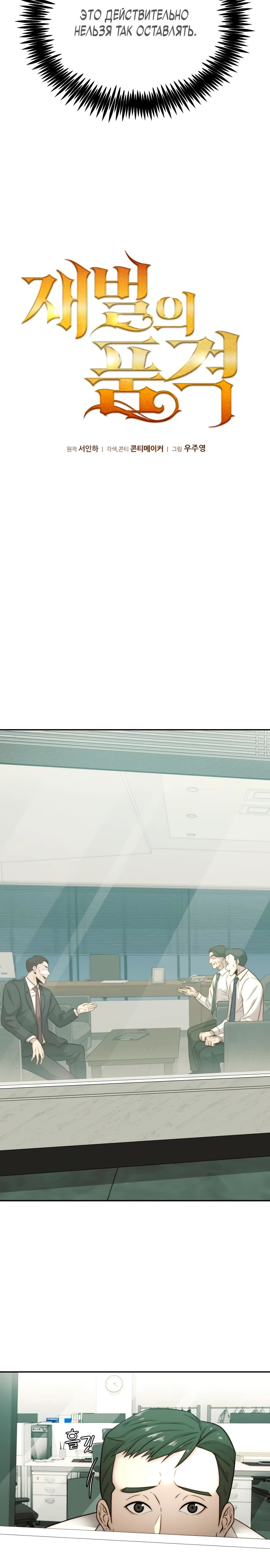 Глава 30 - страница 9