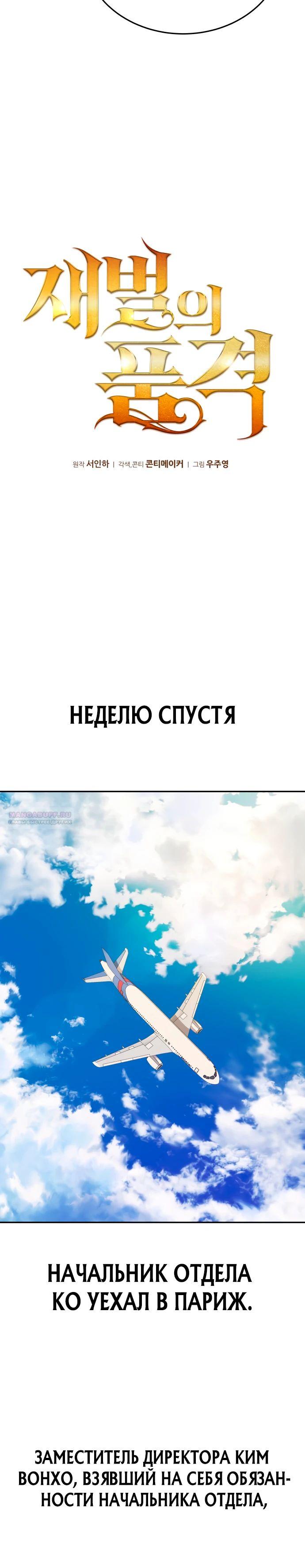 Глава 31 - страница 10