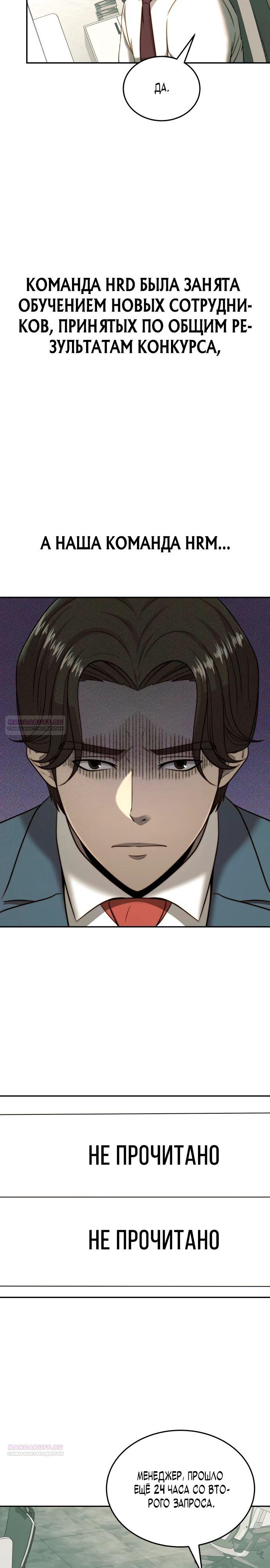 Глава 31 - страница 12