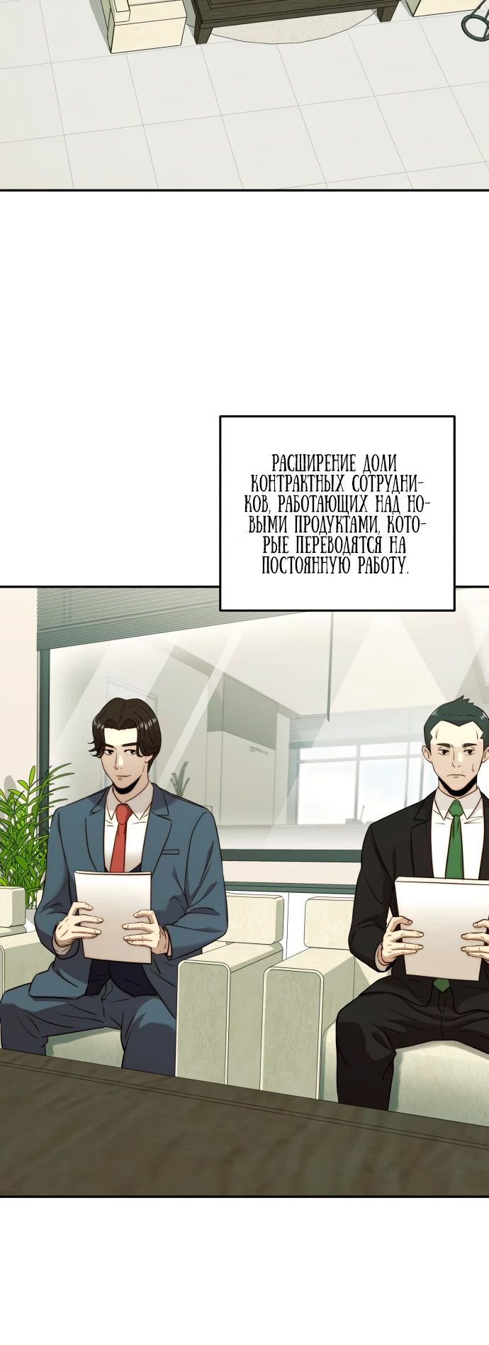 Глава 31 - страница 15