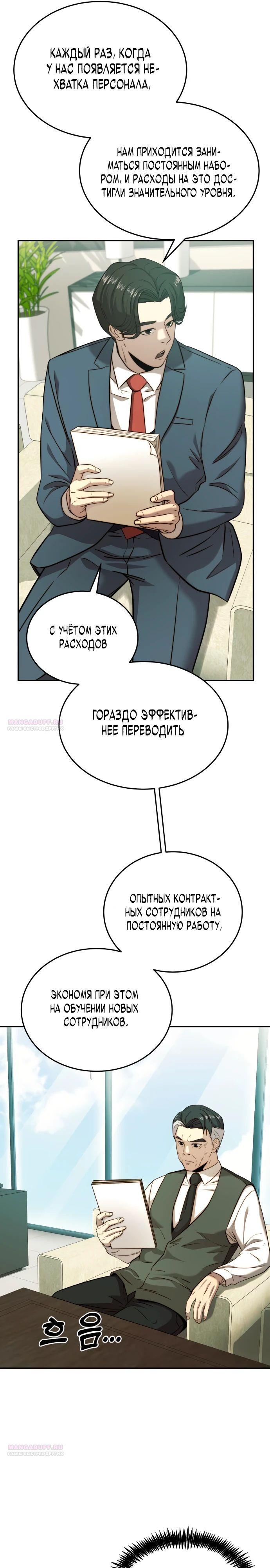 Глава 31 - страница 16