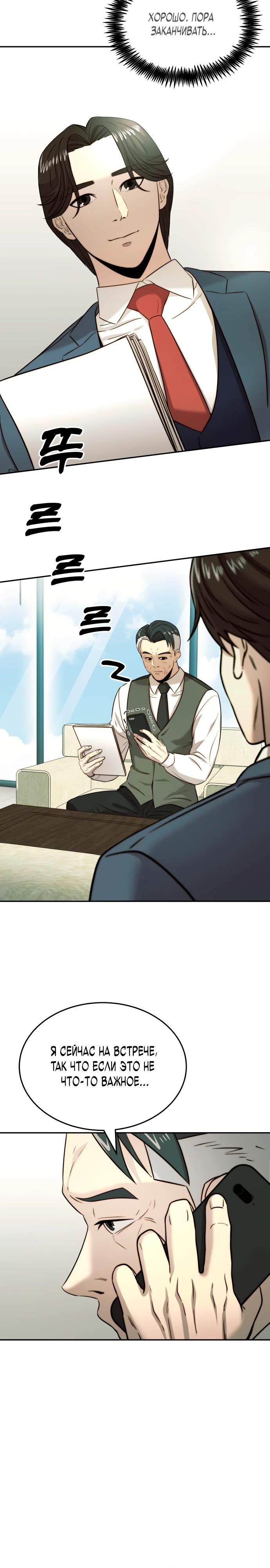 Глава 31 - страница 17