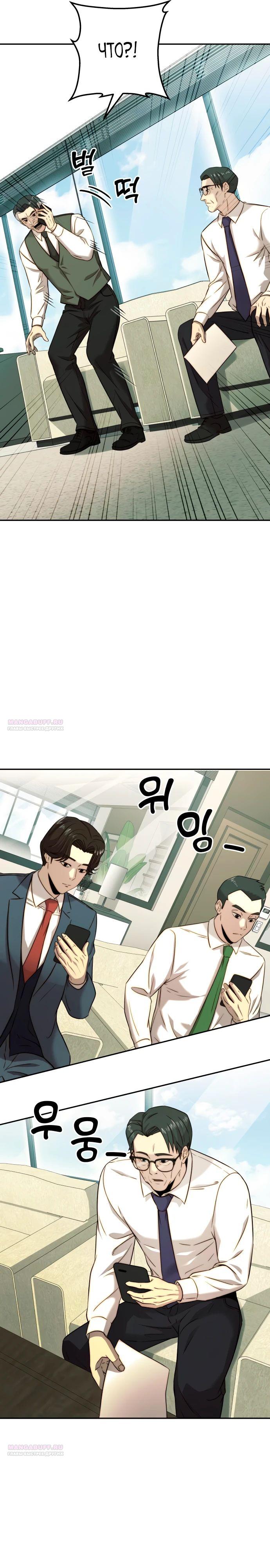 Глава 31 - страница 18