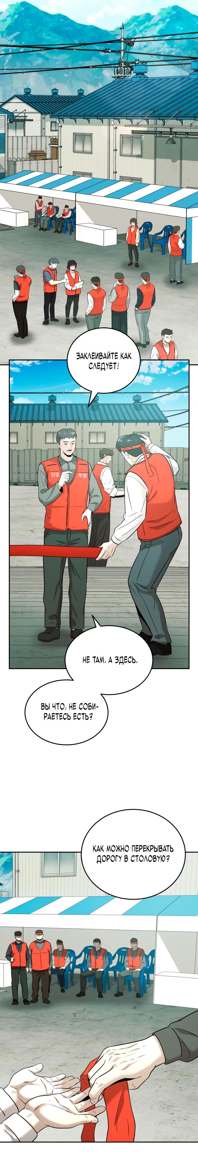 Глава 31 - страница 21