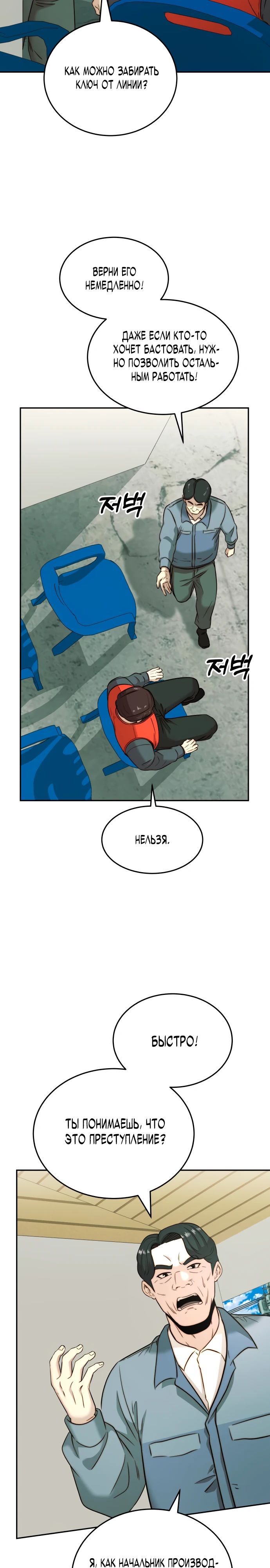 Глава 31 - страница 23