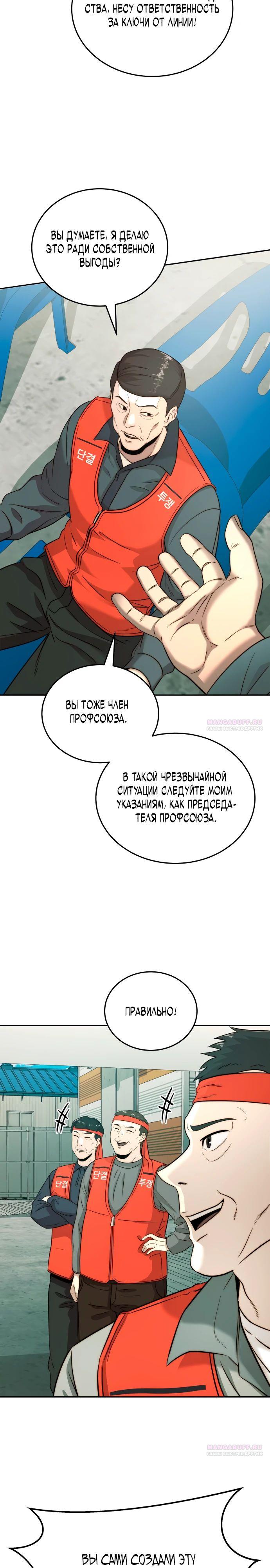 Глава 31 - страница 24