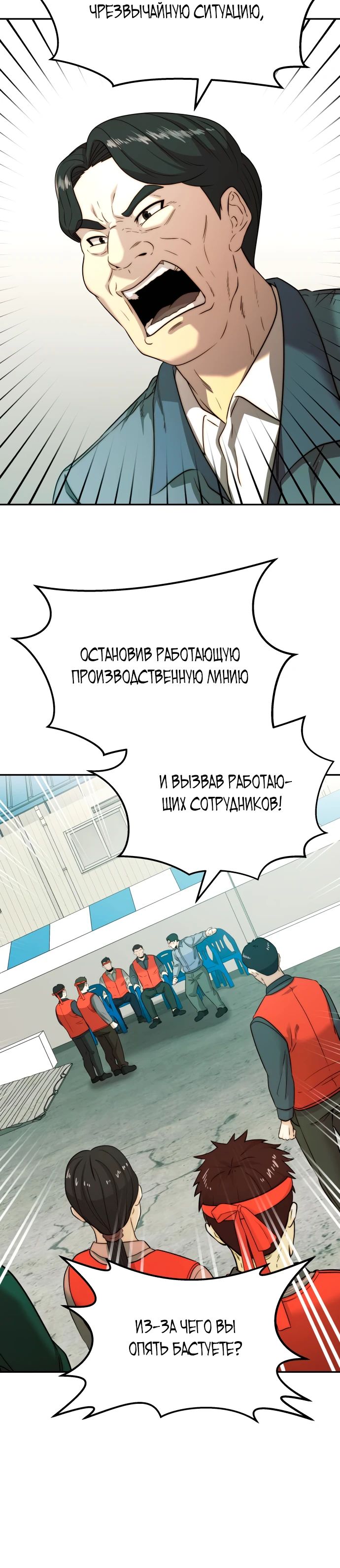 Глава 31 - страница 25