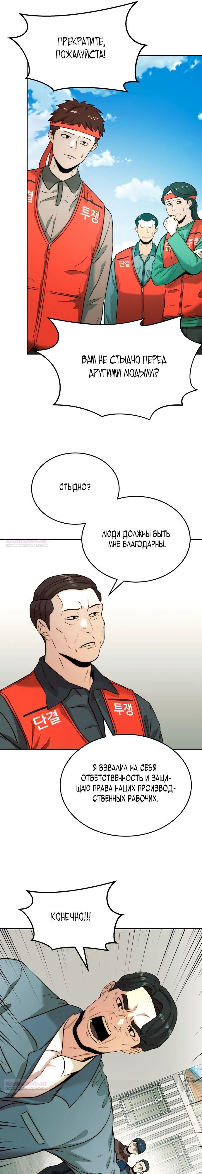 Глава 31 - страница 26