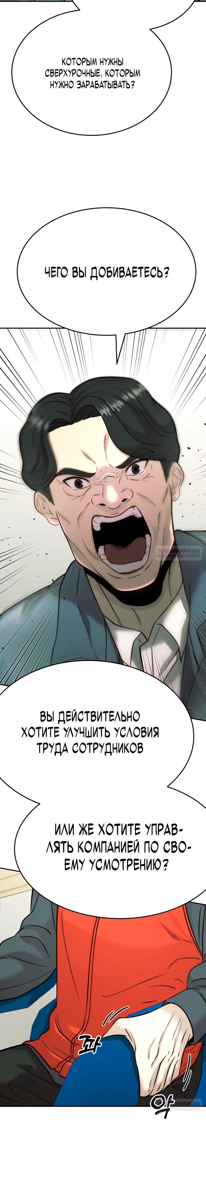 Глава 31 - страница 28