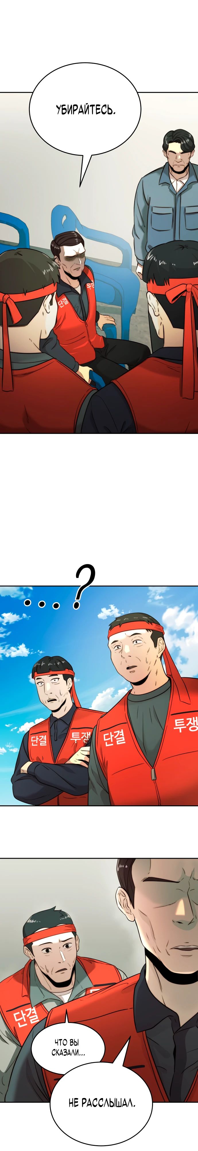 Глава 31 - страница 29