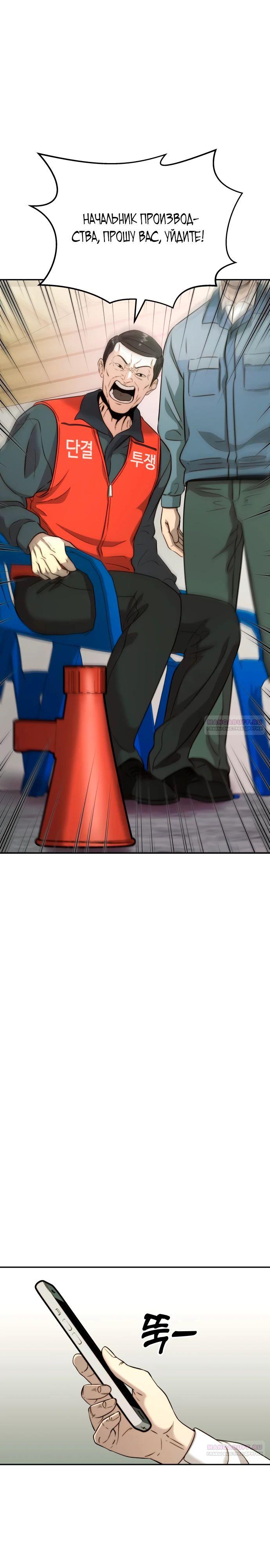 Глава 31 - страница 30