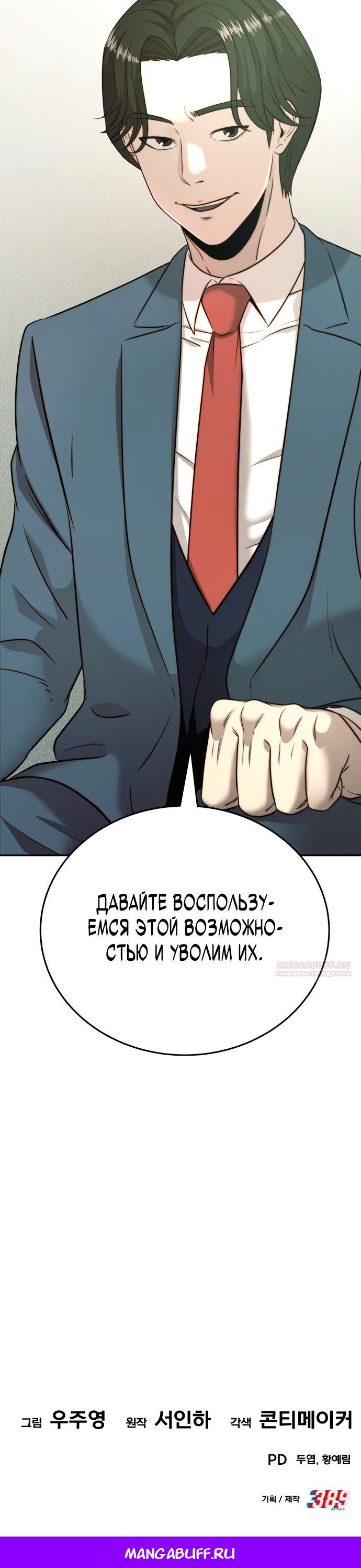 Глава 31 - страница 34